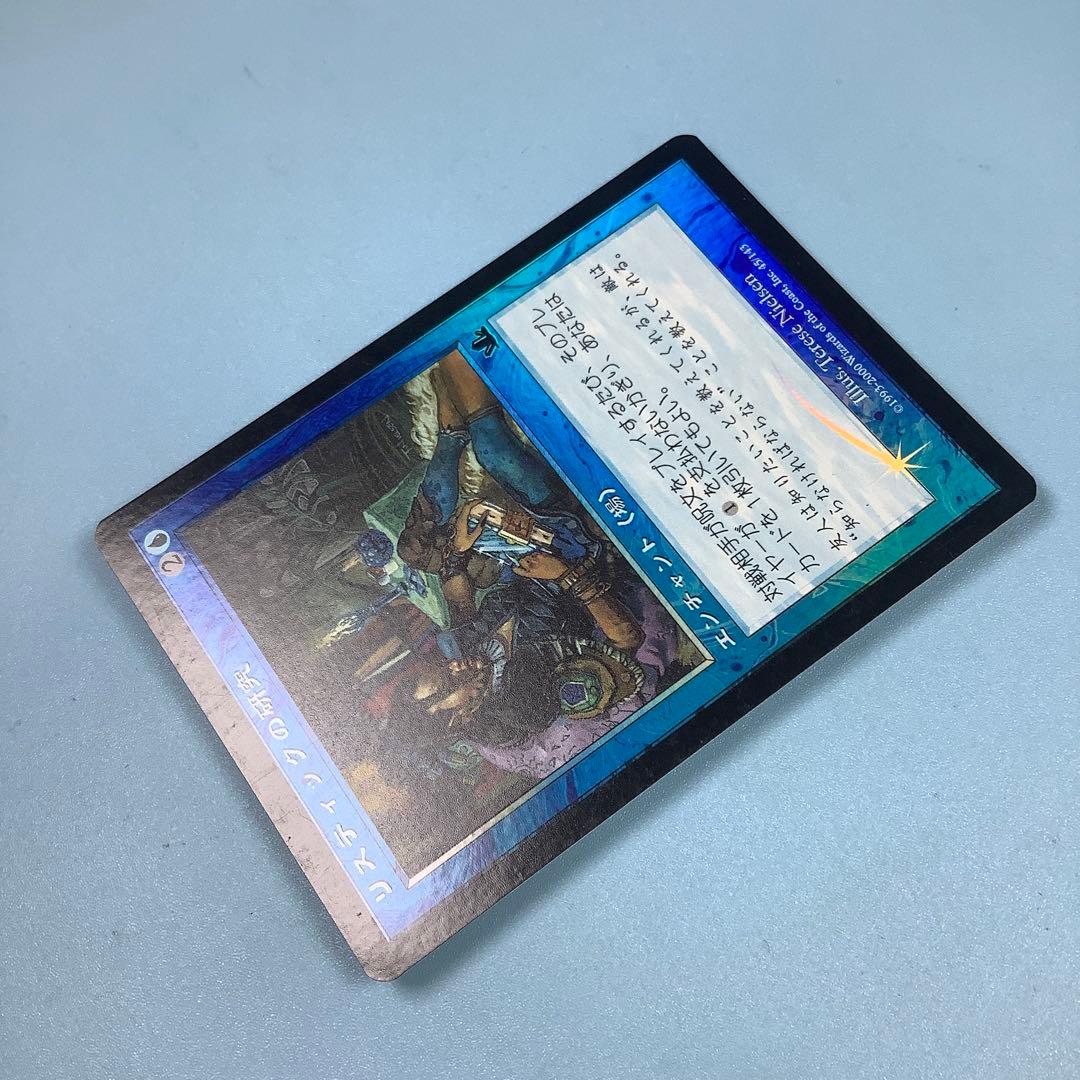 リスティックの研究/Rhystic Study PCY日本語foil