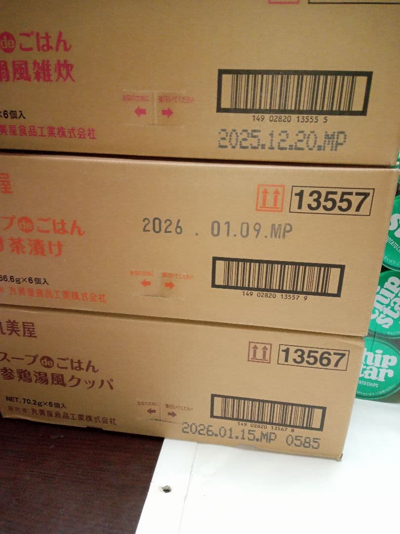 すらいむさんになりますので、他の方は購入しないでくださいm(_ _)m