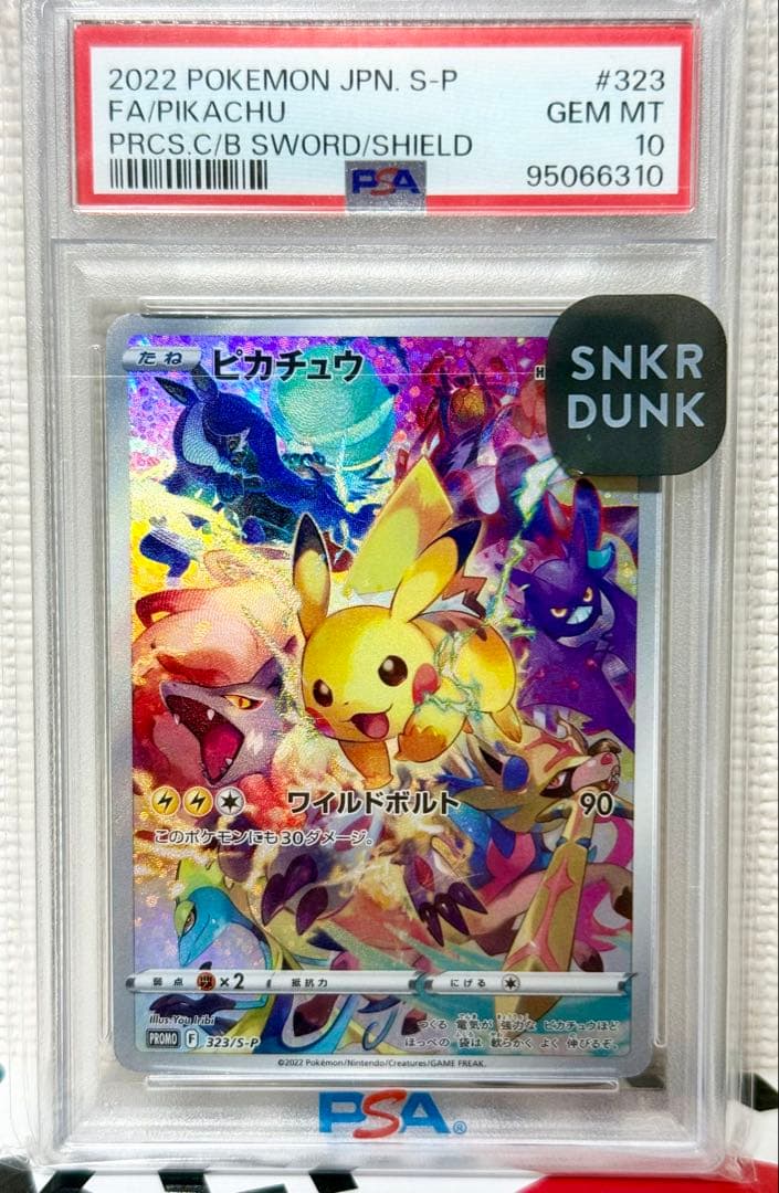 【PSA10】ピカチュウ プレシャスコレクター