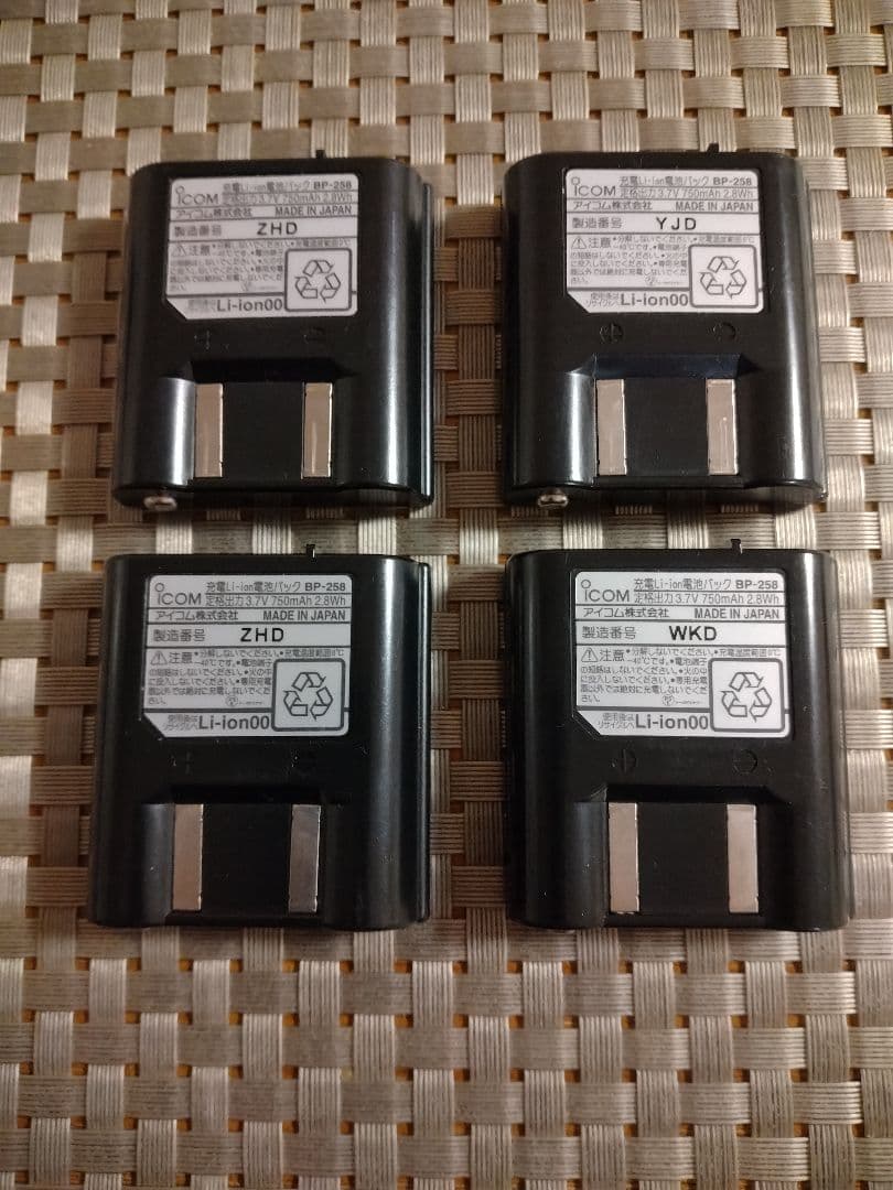 アイコム純正品リチウムイオンバッテリー BP-259