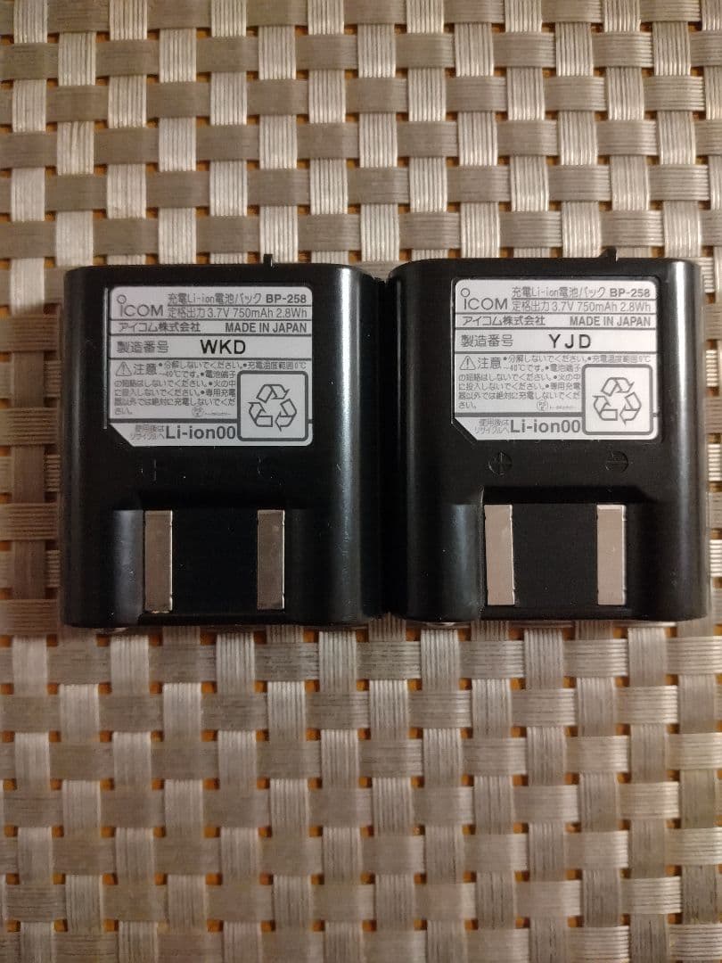 アイコム純正品リチウムイオンバッテリー BP-259