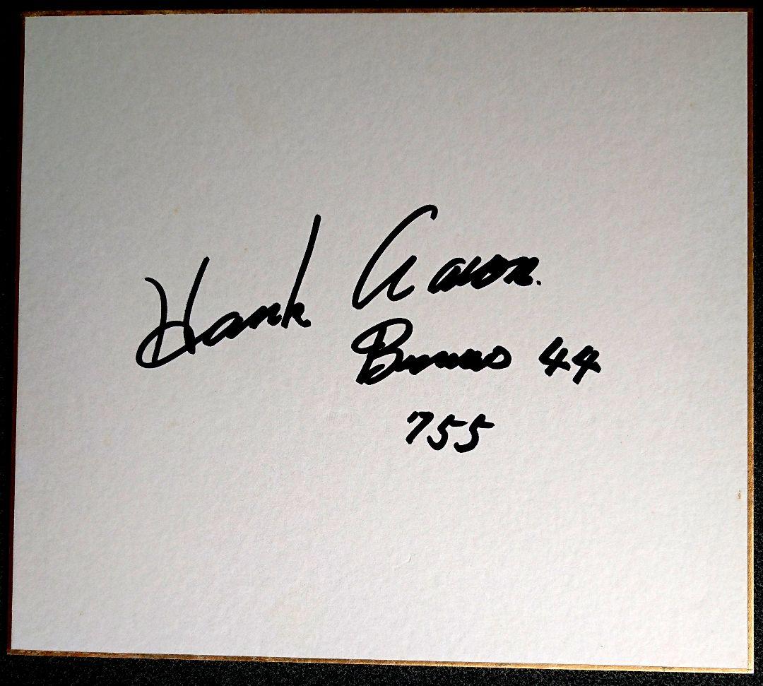 【今回限り】本物の本塁打王！MLB通算755本 ハンク.アーロン・直筆サイン色紙