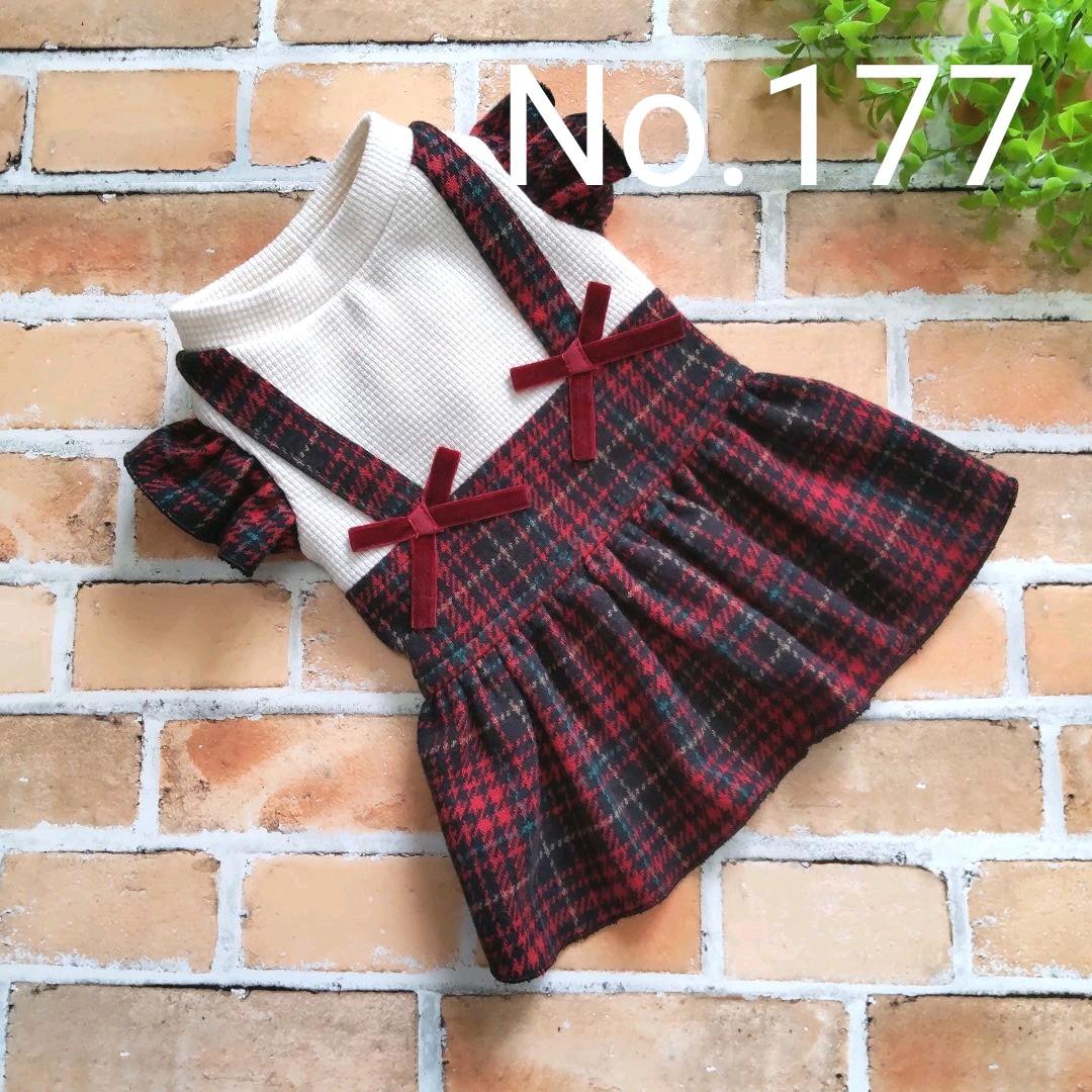 犬服 No.177 スコットチェック赤スカートわんぴ ハンドメイド