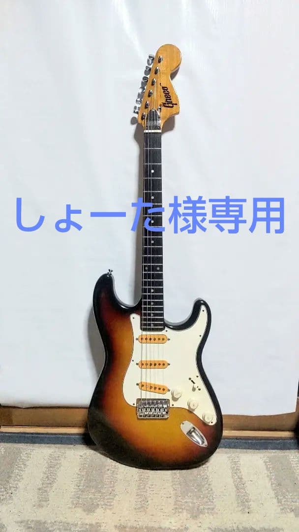 Greco SE-430 グネコ ストラトキャスター ジャパンヴィンテージ