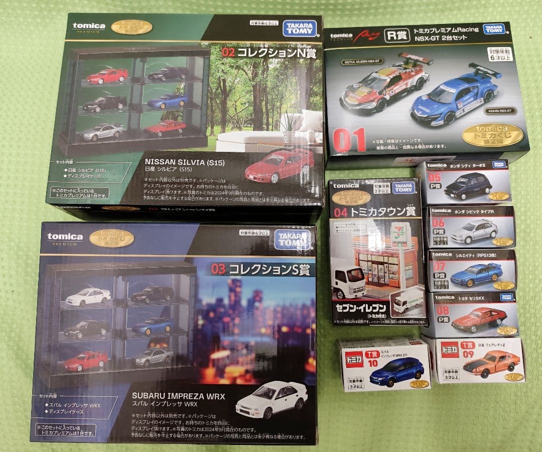 トミカくじ 第2弾 まとめ売り 10点セット