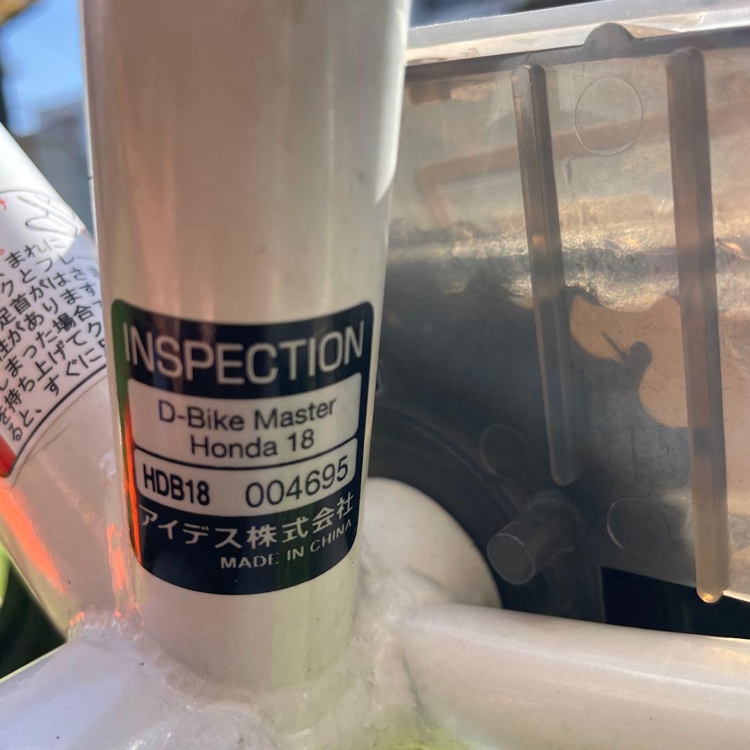 希少　dバイク 18インチ　ホンダ　 ディーバイク　子供　自転車