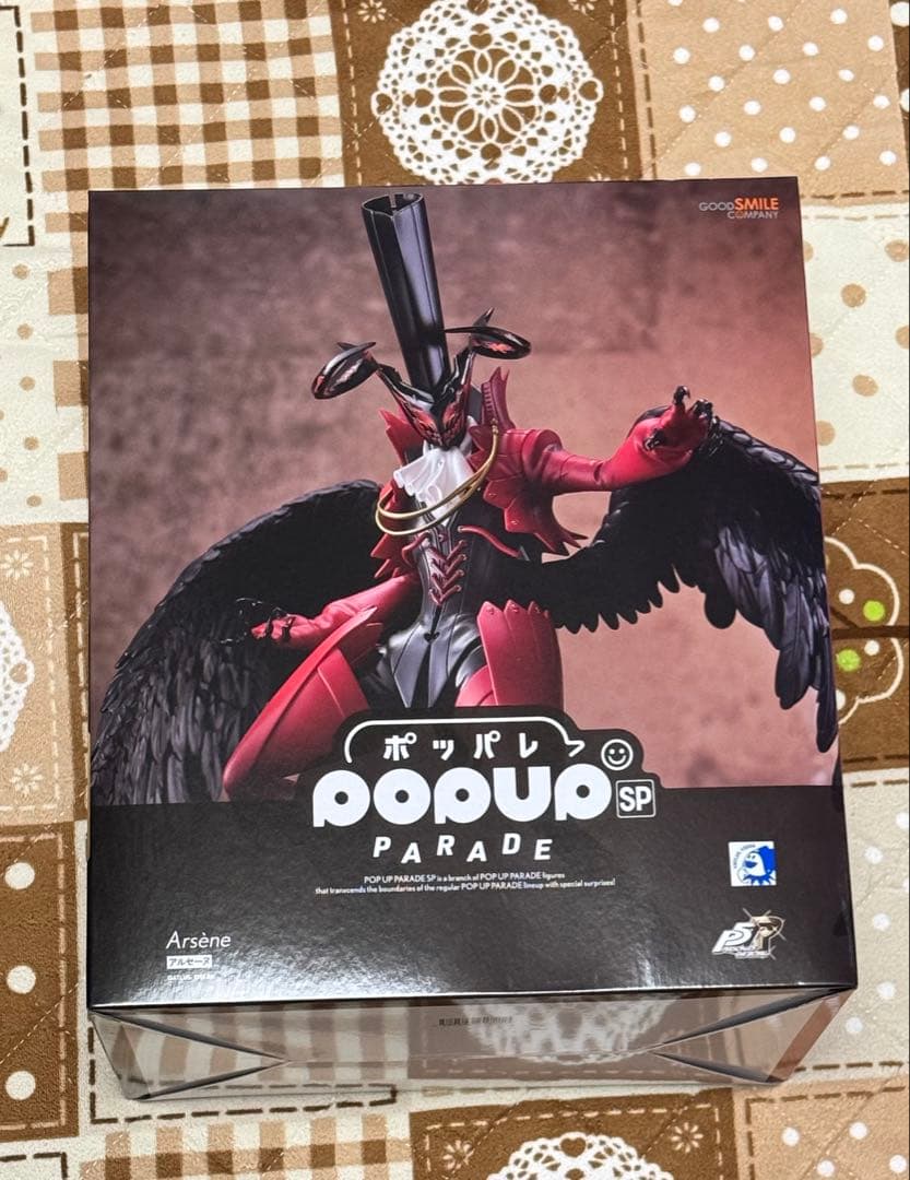 POP UP PARADE SP アルセーヌ 「ペルソナ5 ザ・ロイヤル」