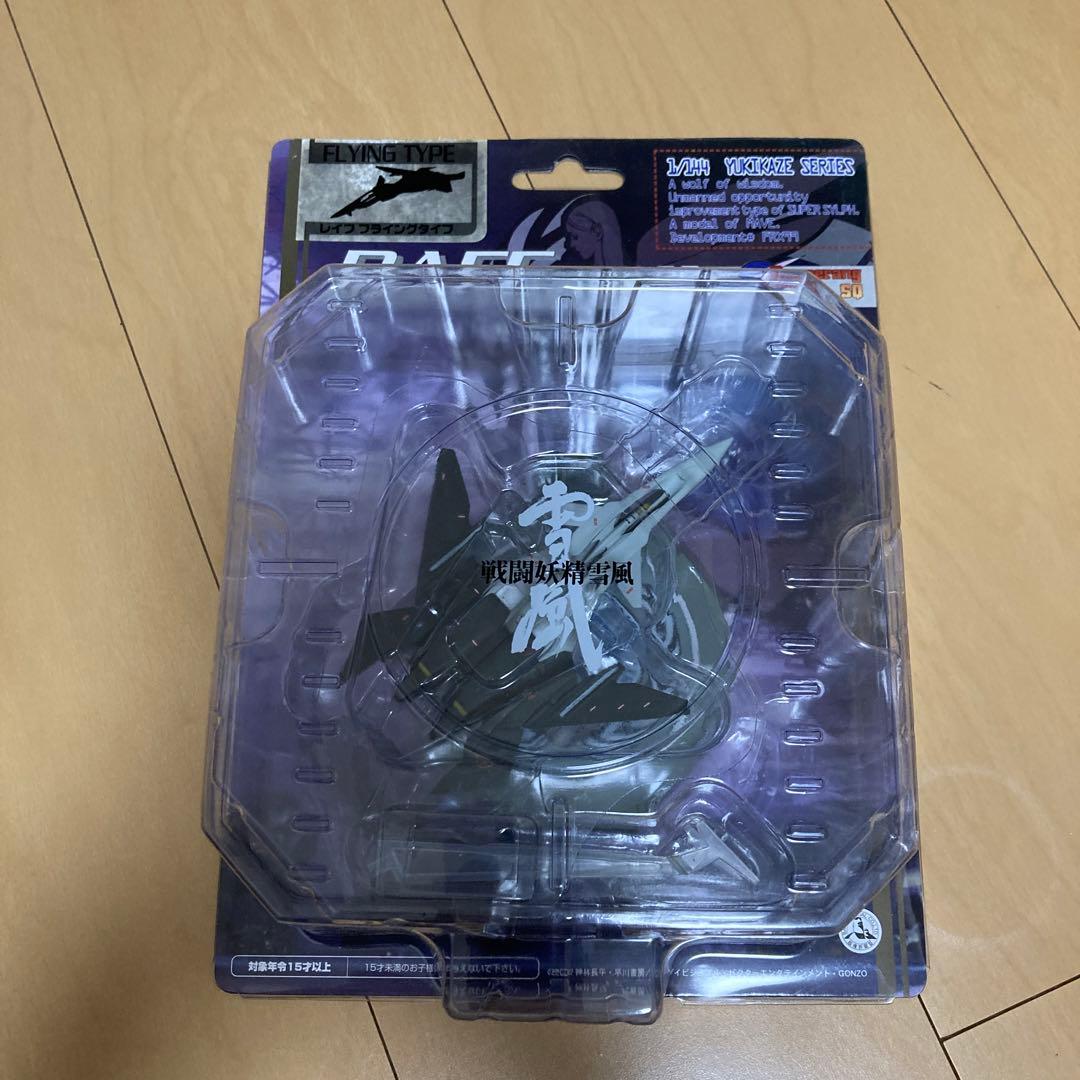 【即購入ok!!】1/144 戦闘妖精雪風 FRX-99レイフ