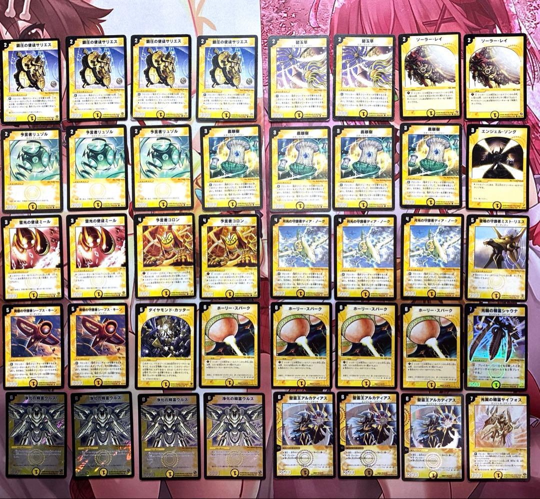 (管理番号D23)アニメ版白凰デッキ