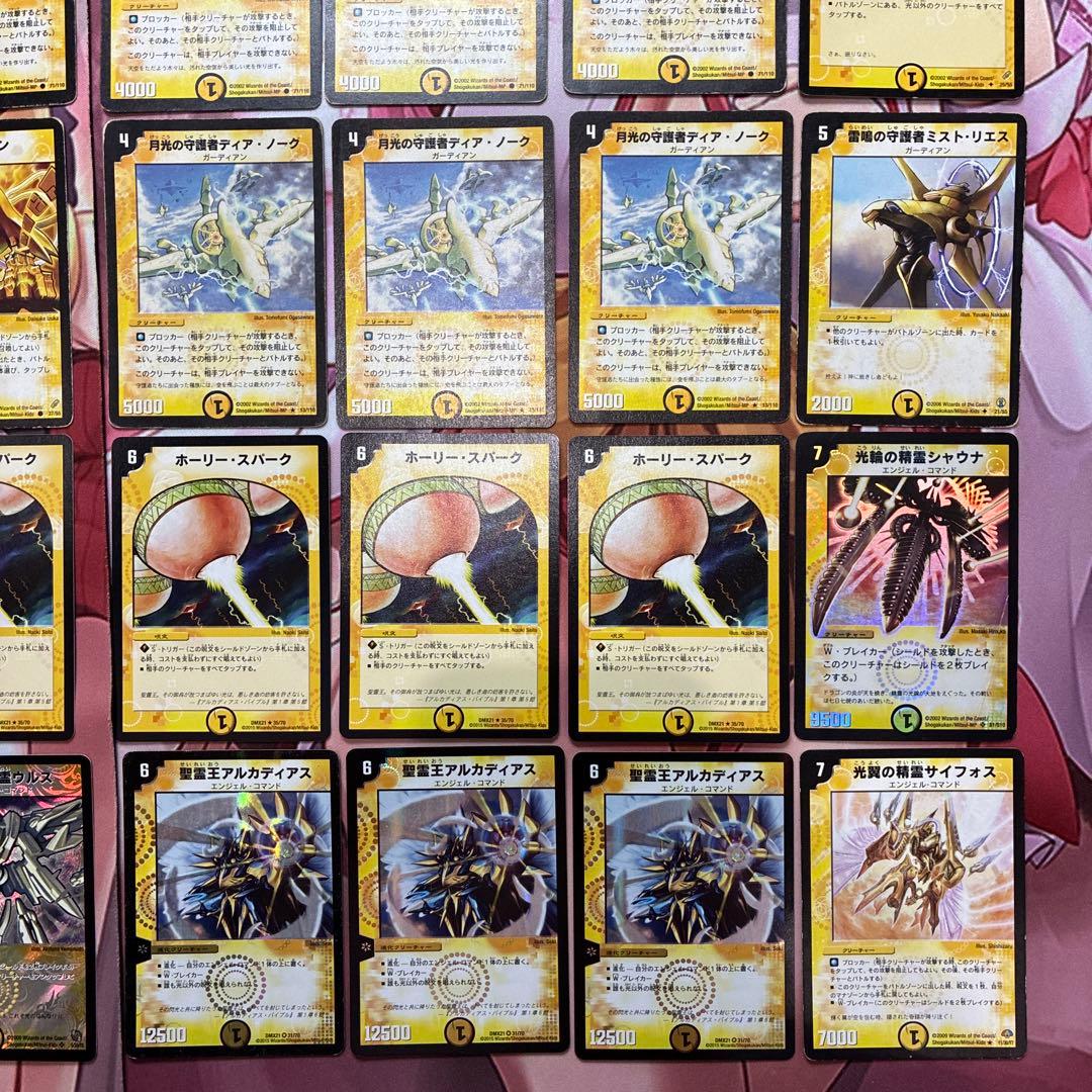 (管理番号D23)アニメ版白凰デッキ