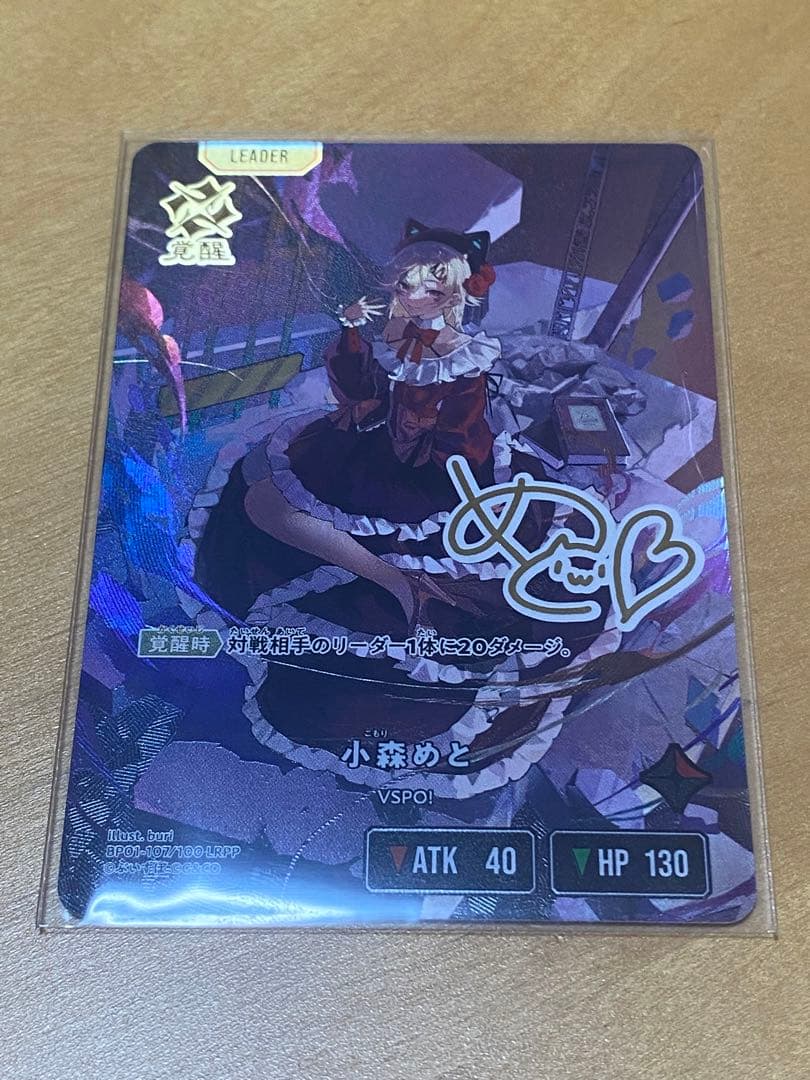 小森めと サイン クロスターズ LRPP