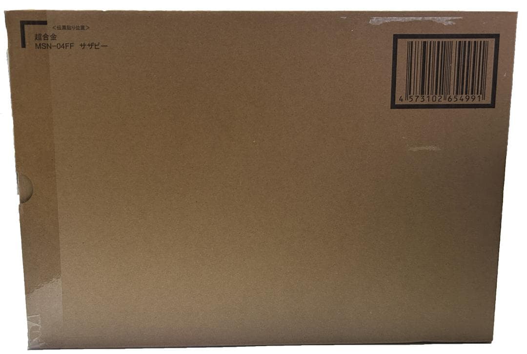 超合金 MSN-04FF サザビー SAZABI【新品・未開封】