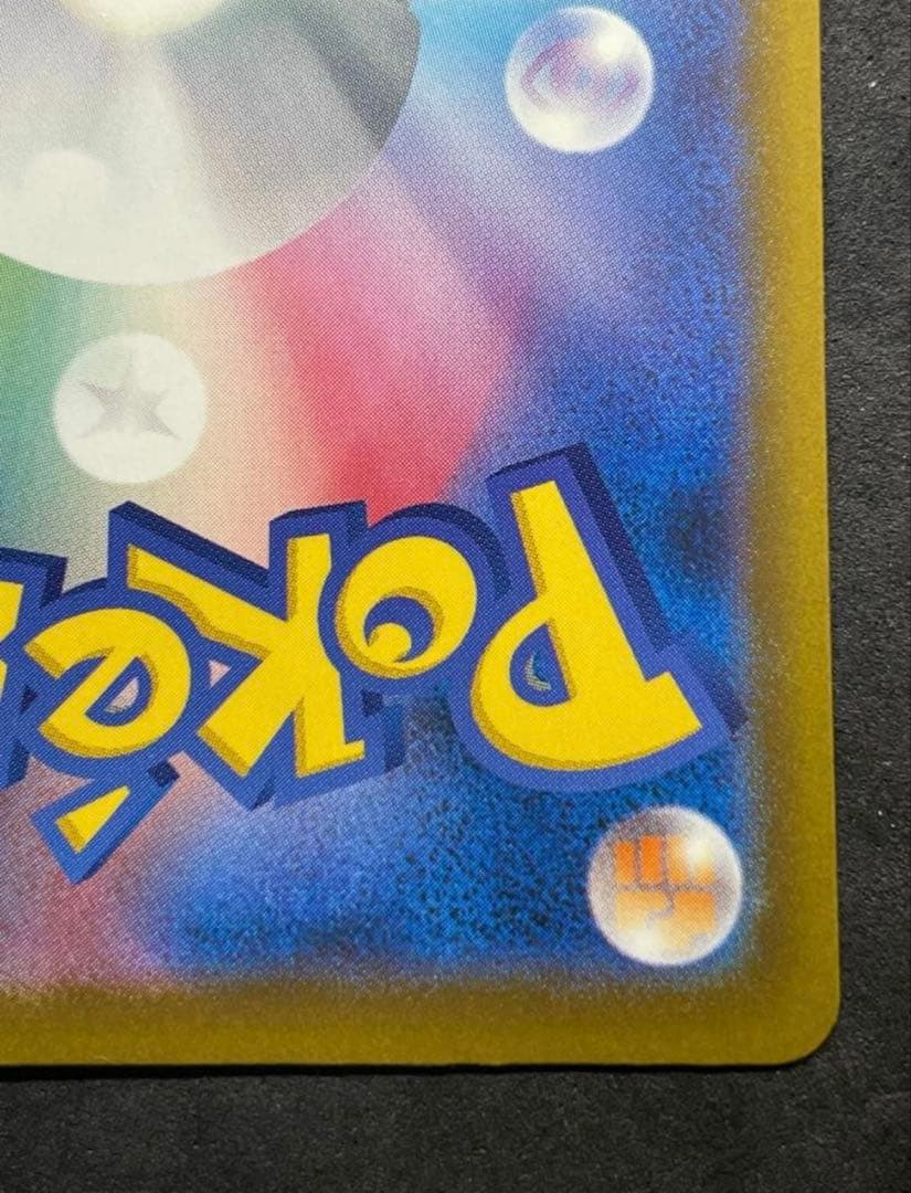 ポケモンカードゲーム　メガドリーム　メガゲンガーex SAR