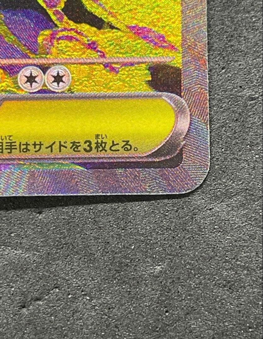 ポケモンカードゲーム　メガドリーム　メガゲンガーex SAR