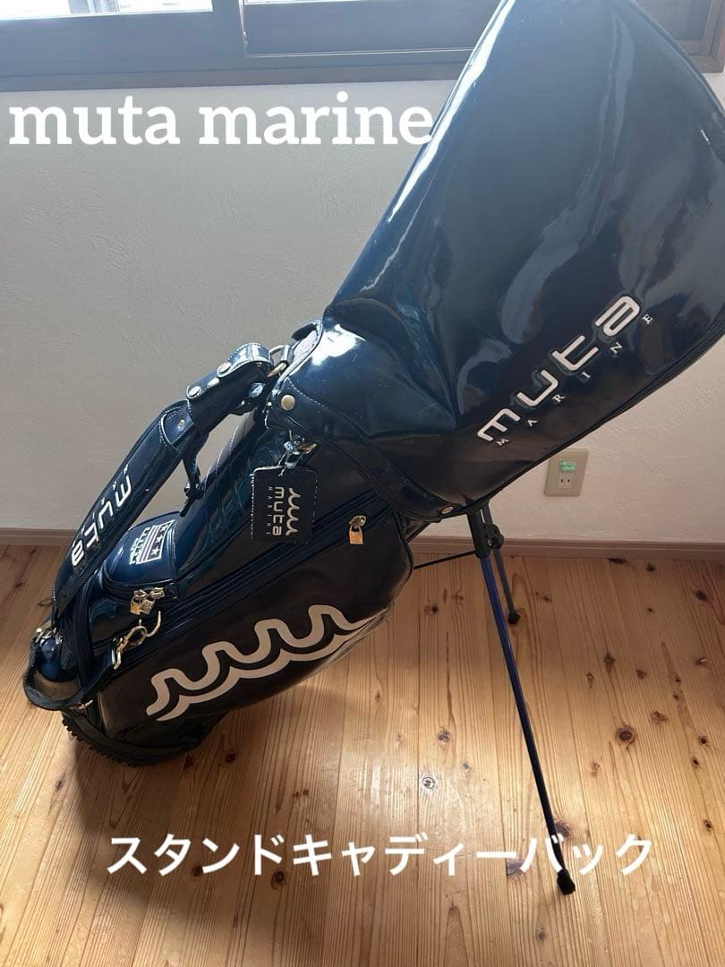 muta marine ムータマリン　スタンドキャディバッグ