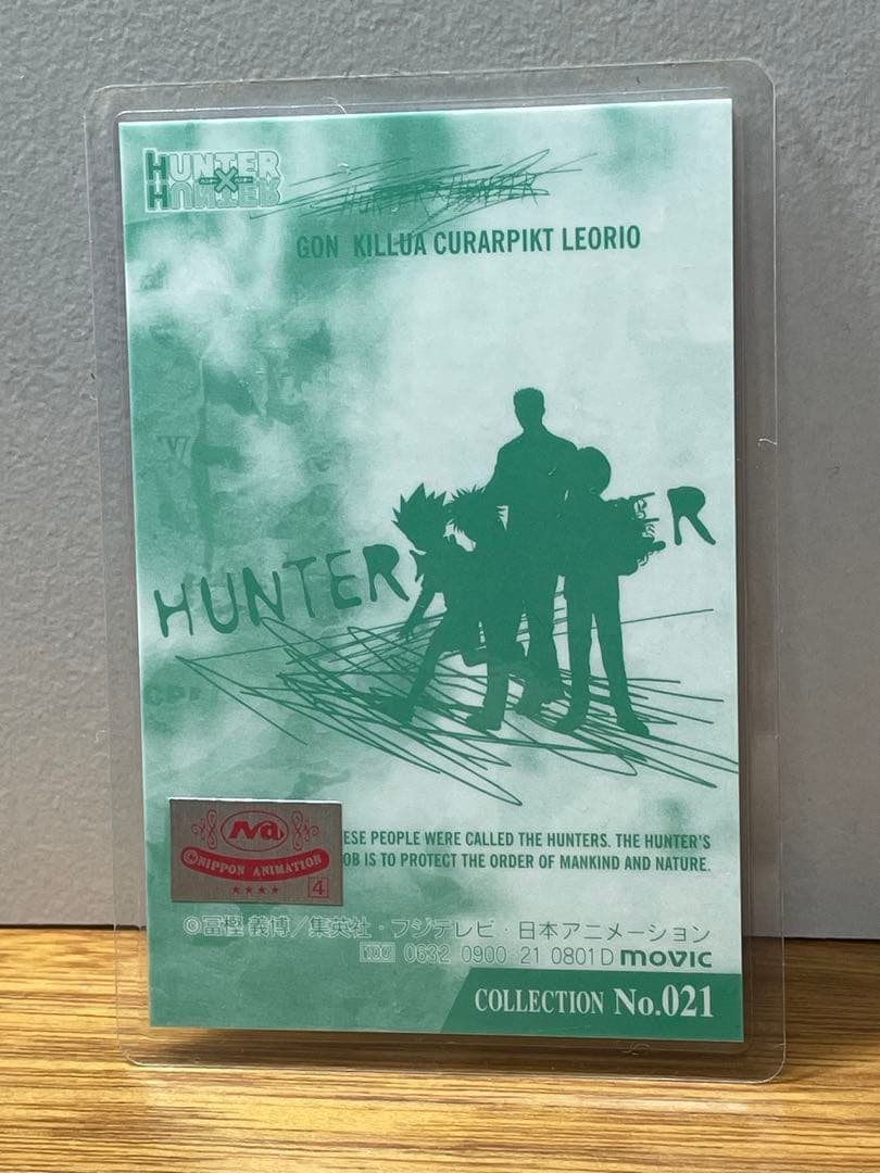 ハンターハンターカード キルア ラミネート①