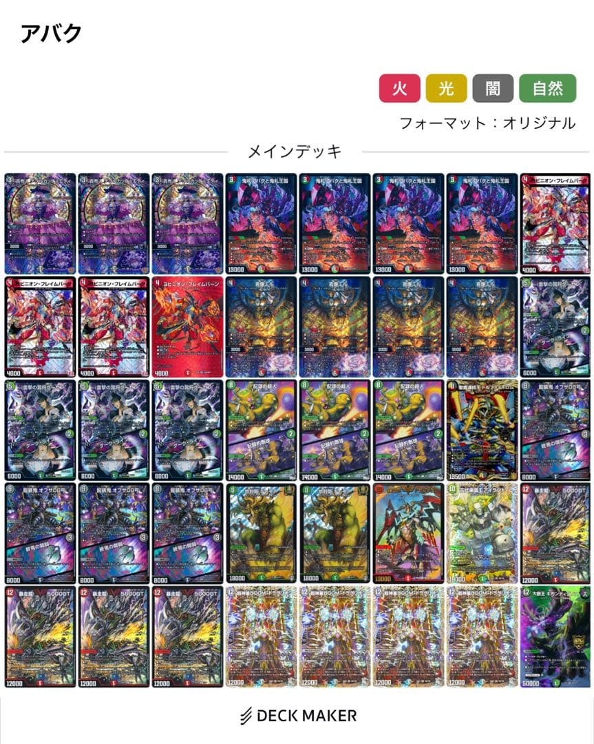 【匿名配送】　アバク墓地ソース　二重スリーブ付き