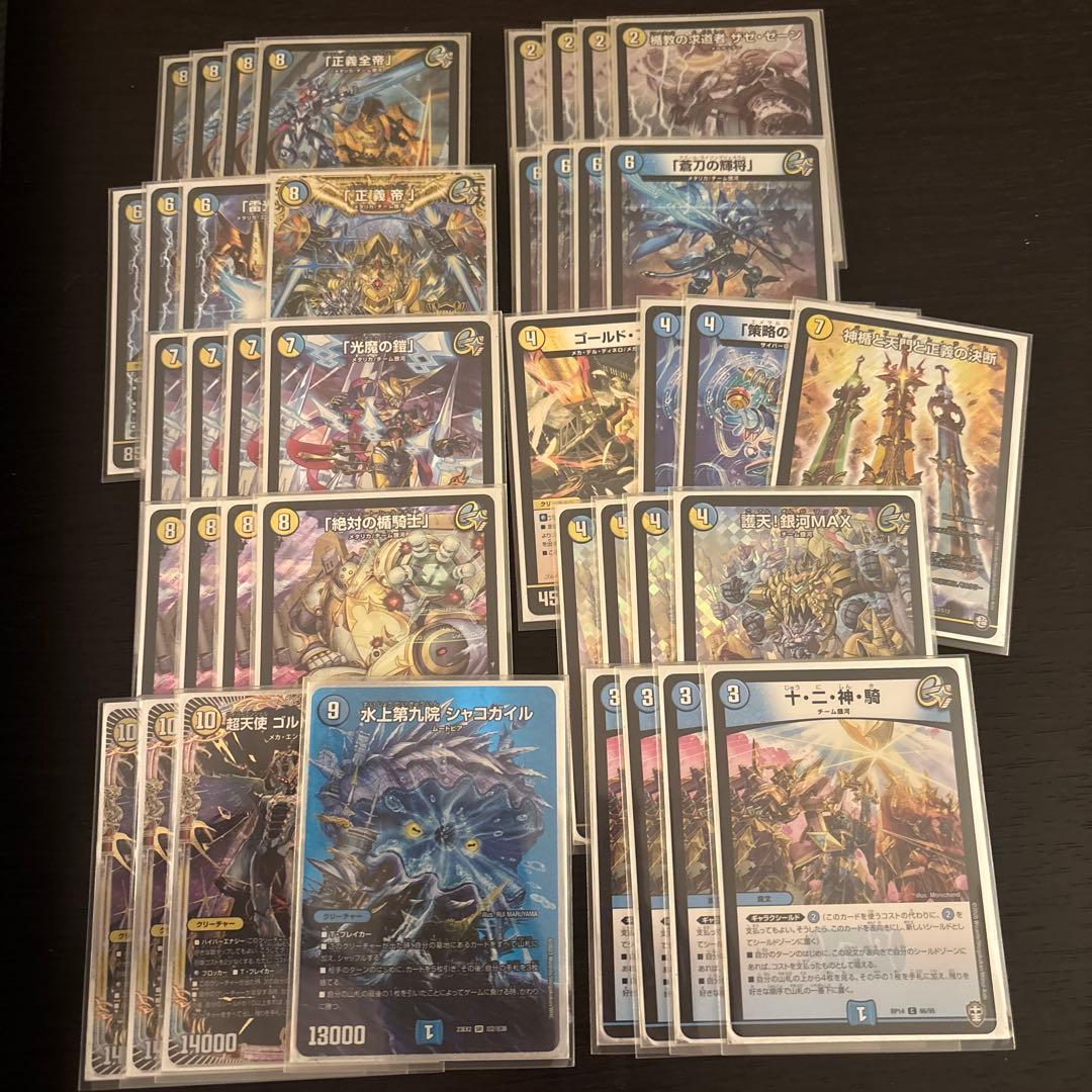 青白ギャラクシールド　デッキ