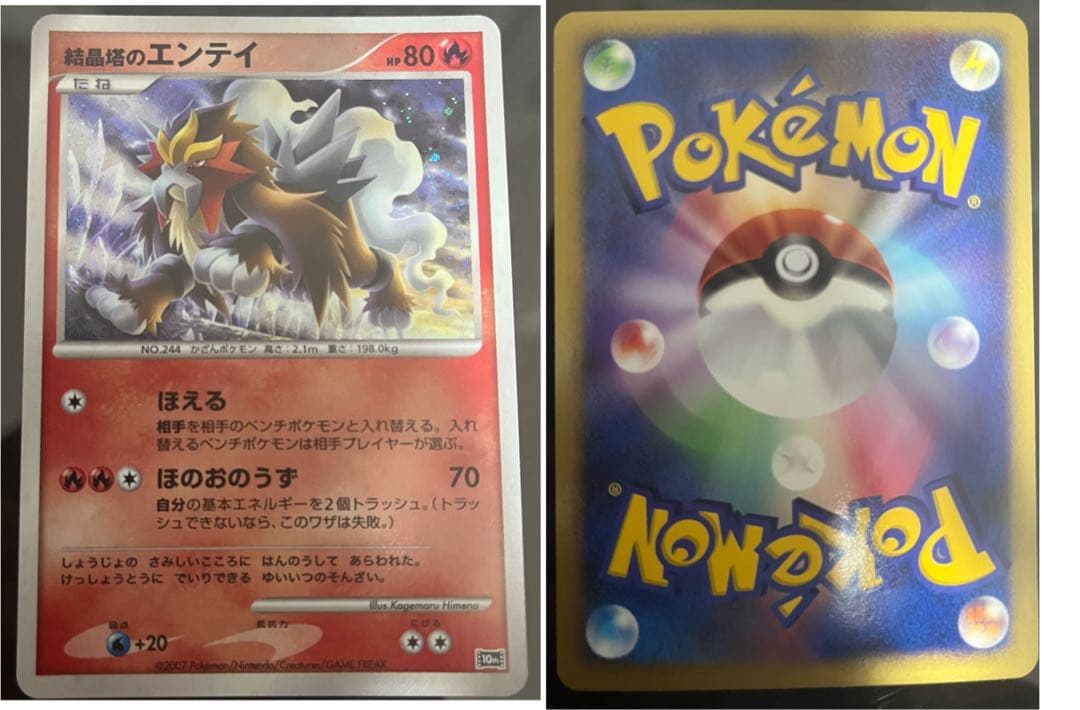 ポケモンカードゲームDP映画10周年記念プレミアムシート