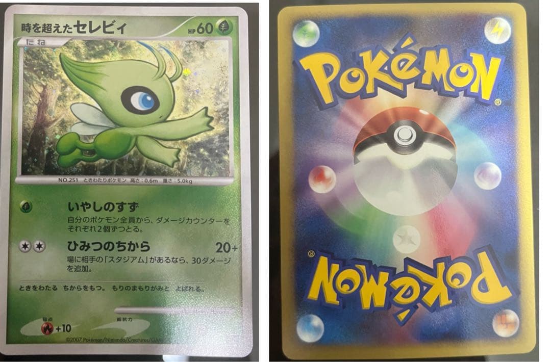 ポケモンカードゲームDP映画10周年記念プレミアムシート