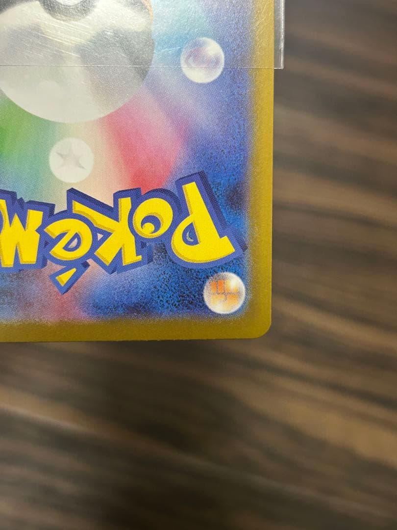 メガリザードンXex M2 110/080 SAR インフェルノX　美品