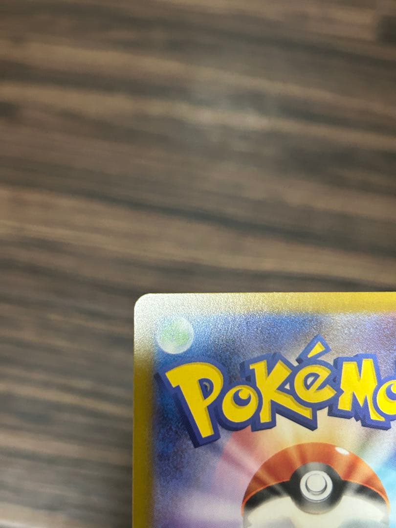 メガリザードンXex M2 110/080 SAR インフェルノX　美品