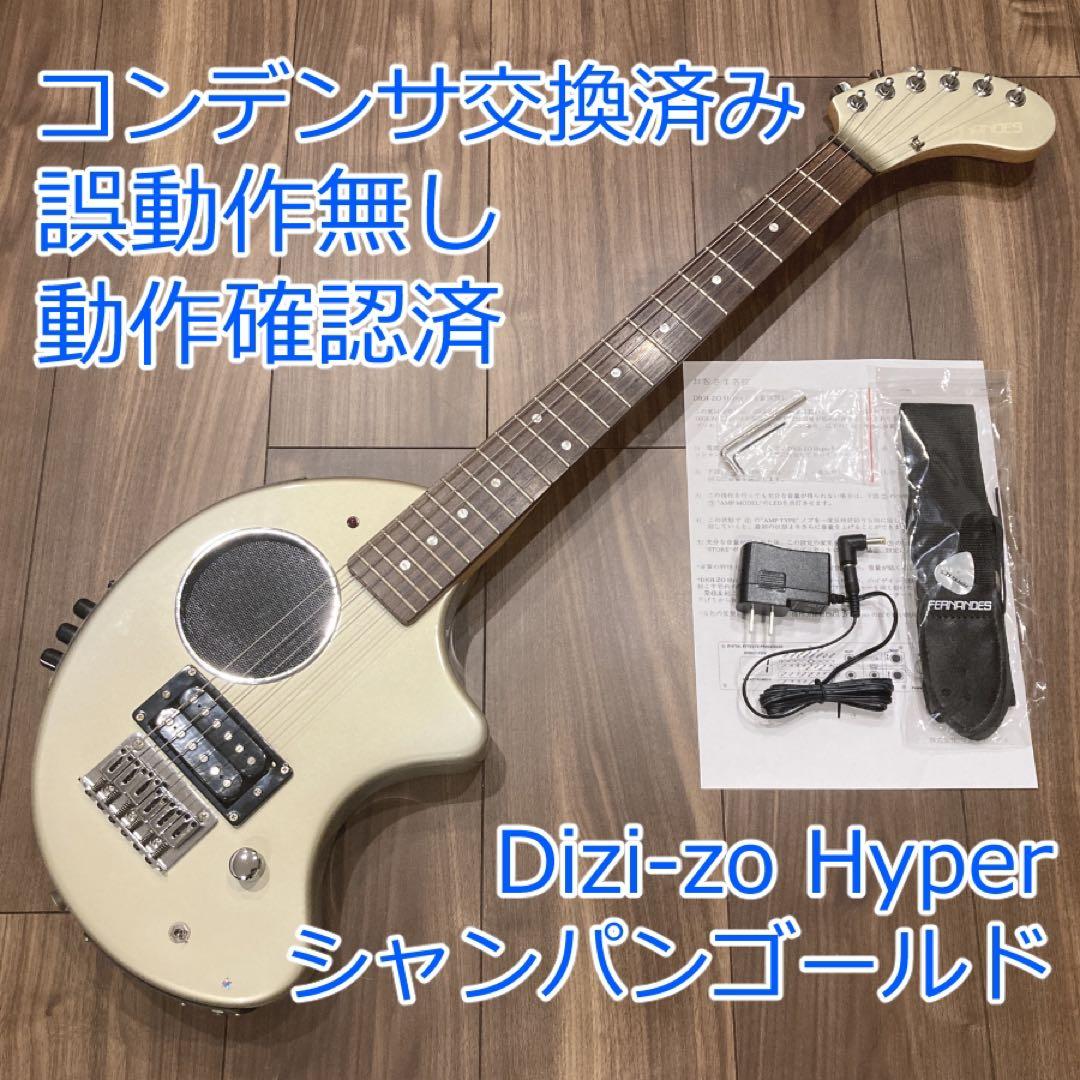 FERNANDES DIGI-ZO HYPER シャンパンゴールド 基盤再生済み