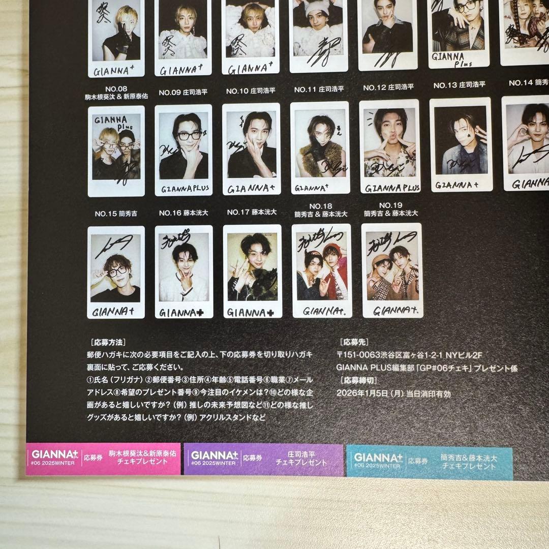 簡秀吉 藤本洸大 GIANNA+ Plus