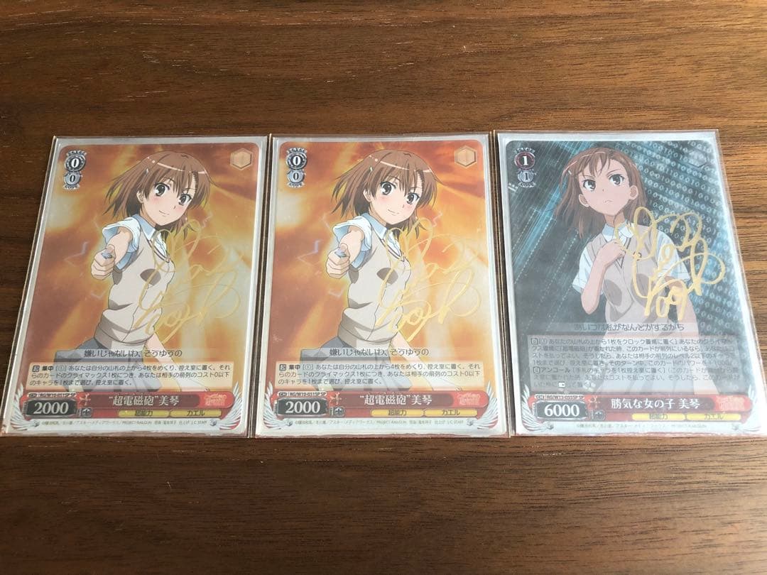 【毎日値下げ中】ヴァイス　とある　超電磁砲　デッキ　赤緑軸　美琴サイン3枚