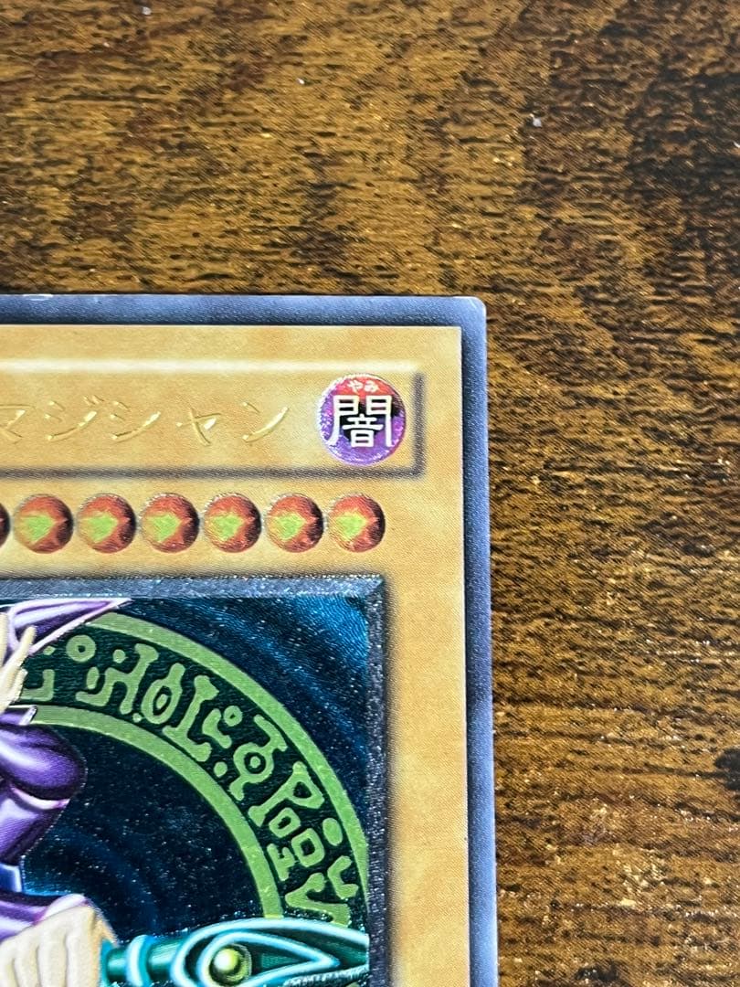 遊戯王 ブラックマジシャン レリーフ LN-53