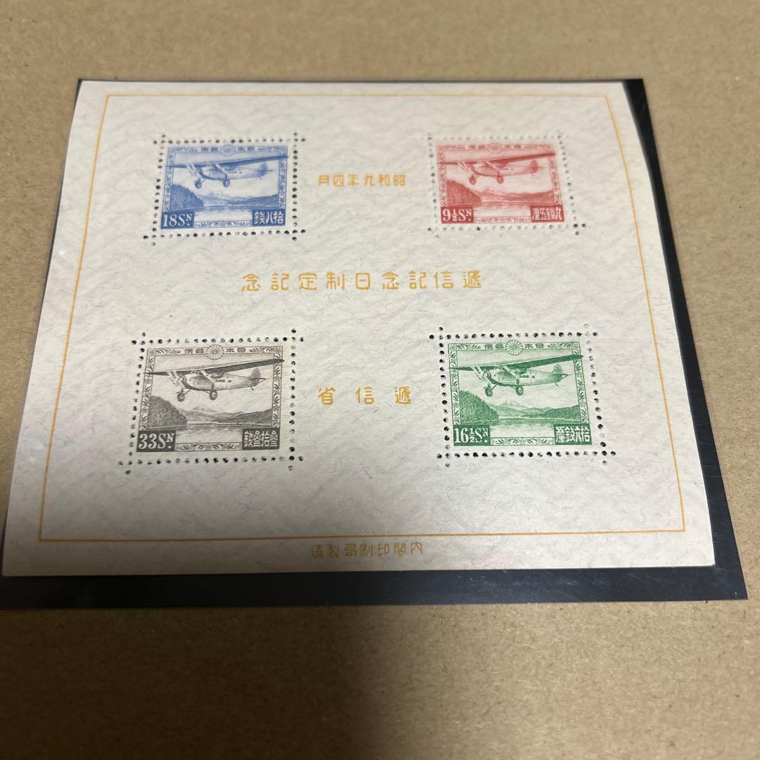 昭和9年発行　逓信記念日制定記念　小型シート