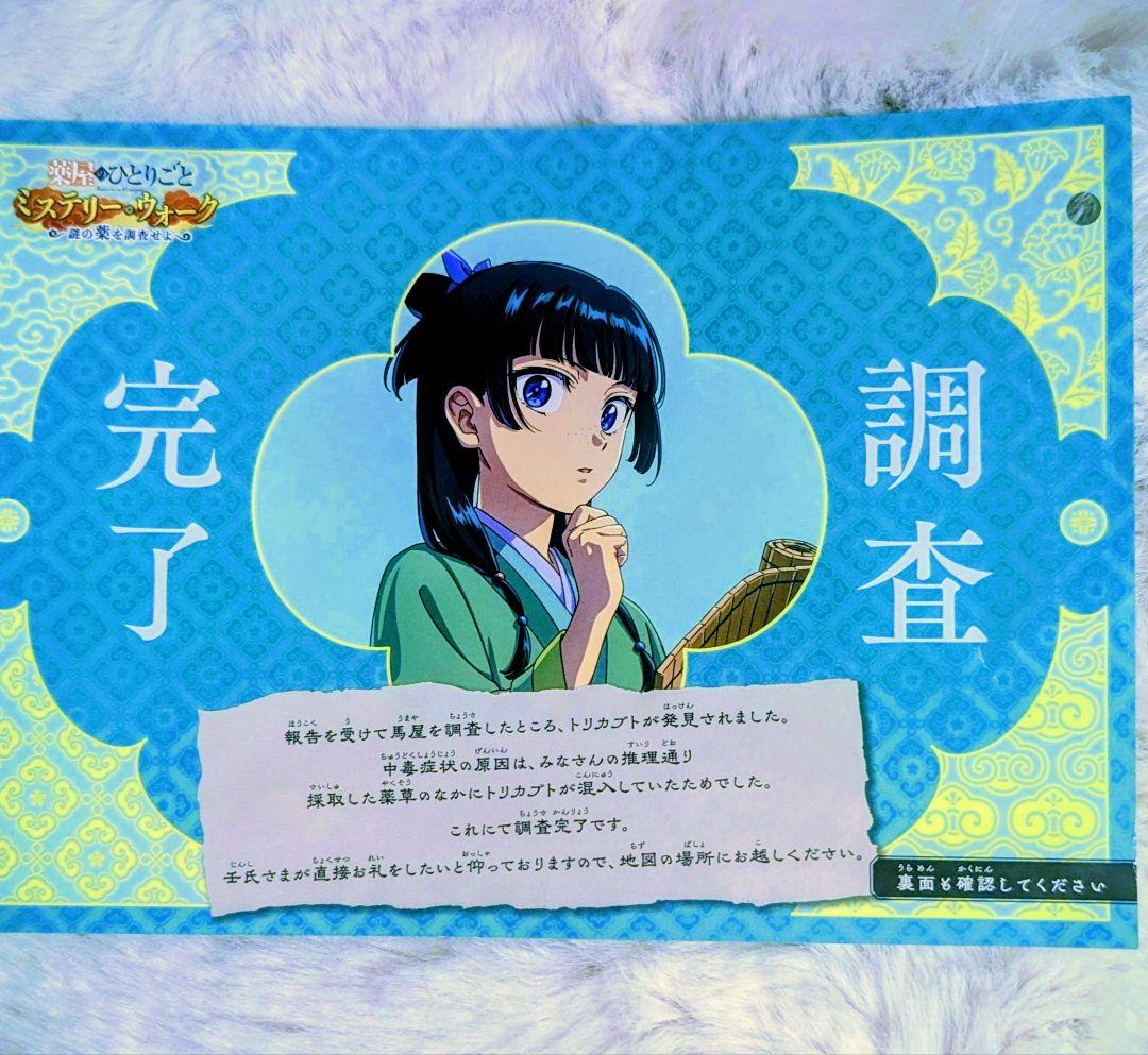 【超激レア】薬屋のひとりごと栞 USJ限定 6枚セット➕️おまけ付き　お値下げ中