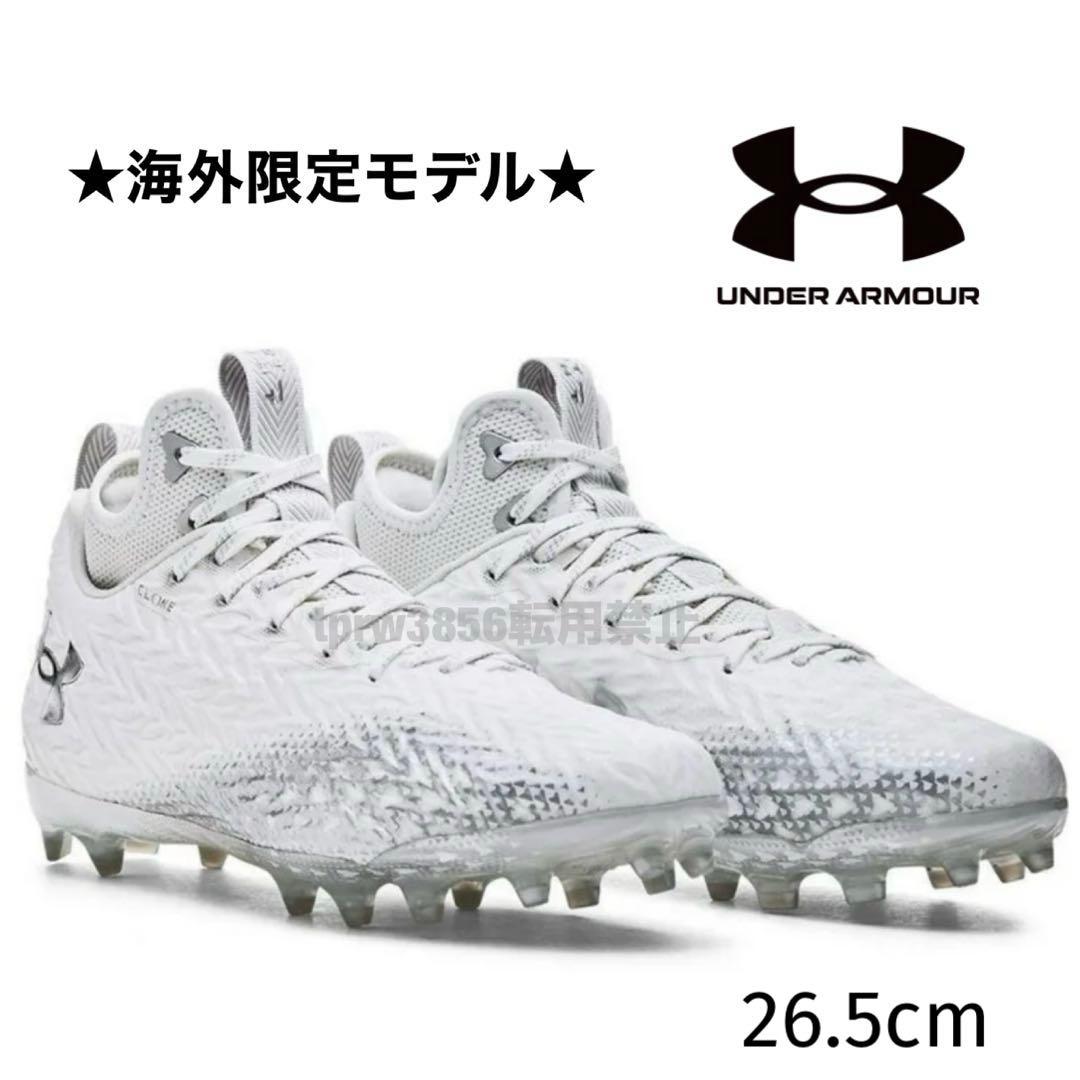 アンダーアーマー 26.5 スポットライト アメフト スパイク シューズ 白 靴