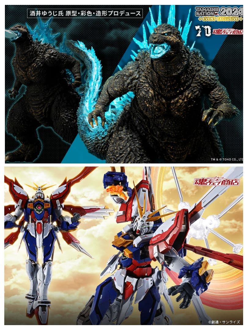 モンスターアーツゴジラ　メタルビルドゴッドガンダム