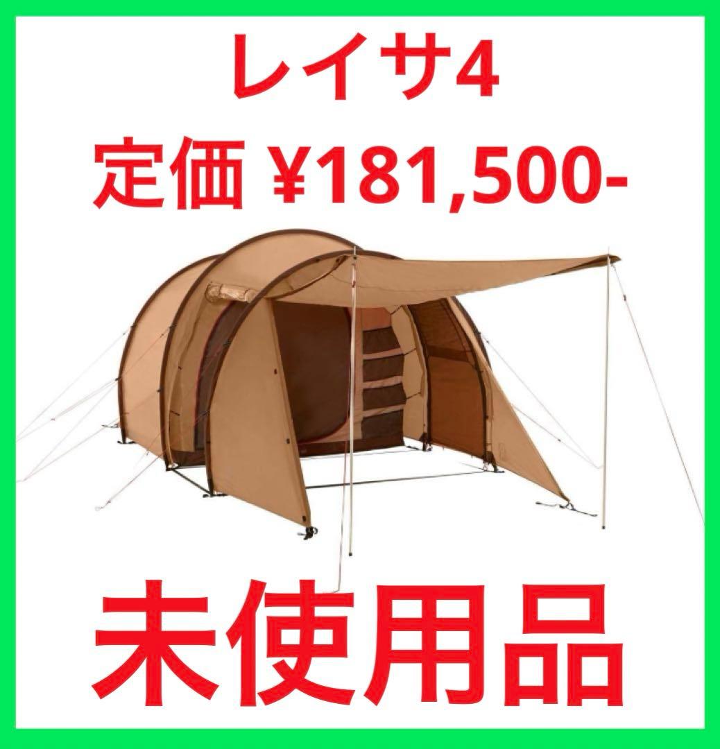 NORDISK(ノルディスク) アウトドア テント レイサ4(Reisa PU)