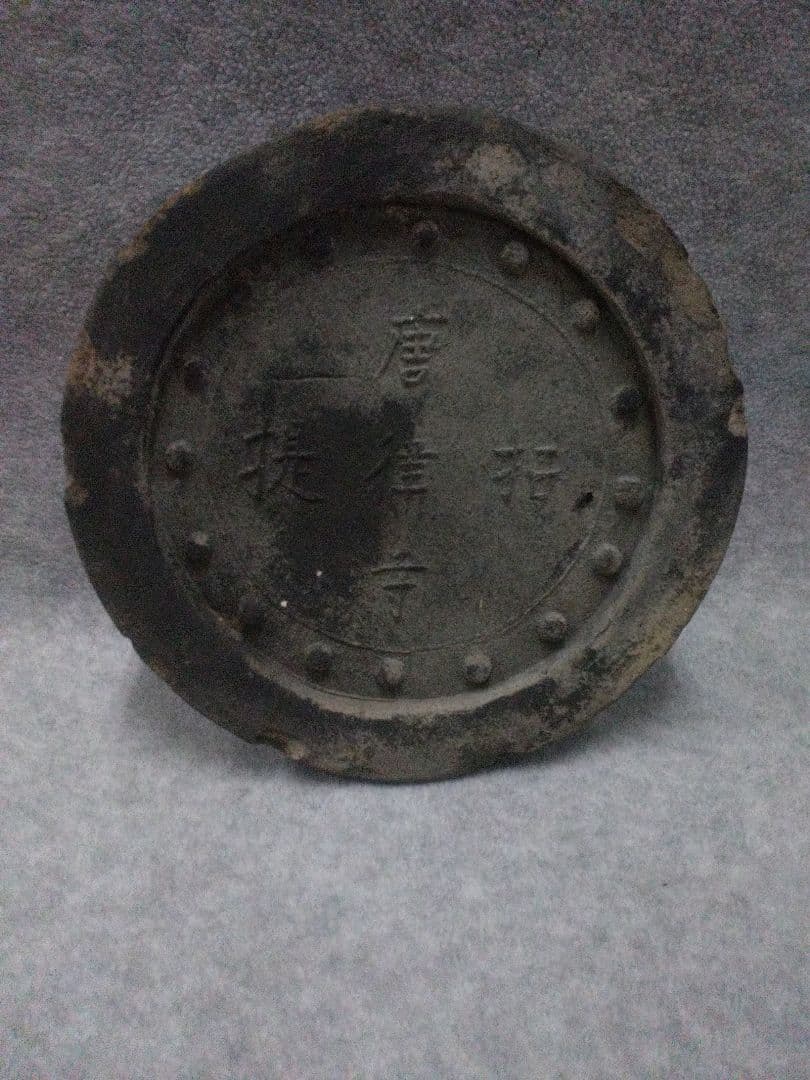 古瓦　唐招堤寺　稀少品　古い建材