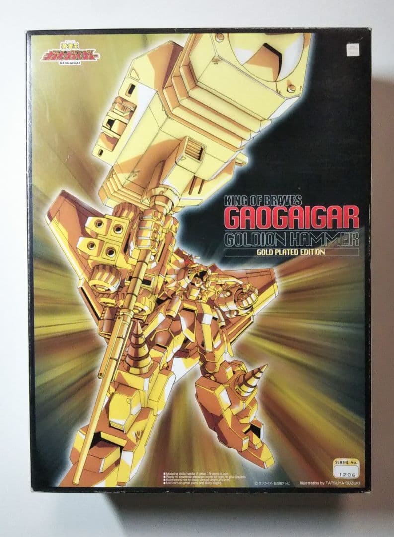 アオシマ 1/144 ガオガイガー ゴルディオンハンマー メッキ プラモデル