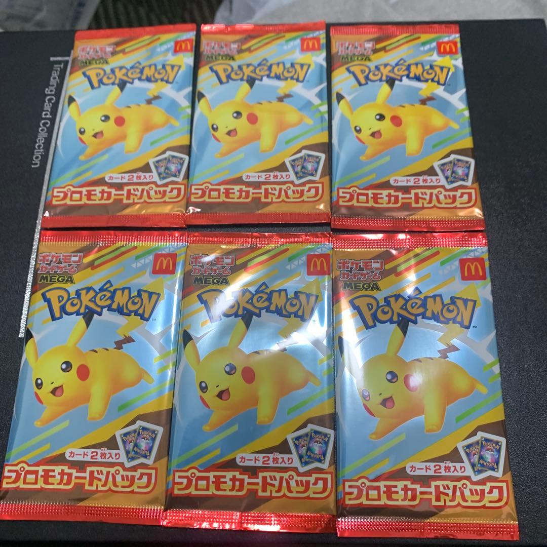 マクドナルドピカチュウ プロモカードパック 6パックセット