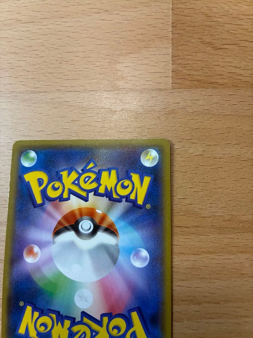 ヨコハマのピカチュウ２枚セット