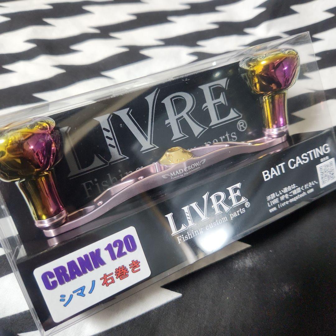 リブレ　マッドクロウ　クランク　120　EF30　オーロラ　ピンク　シマノ右