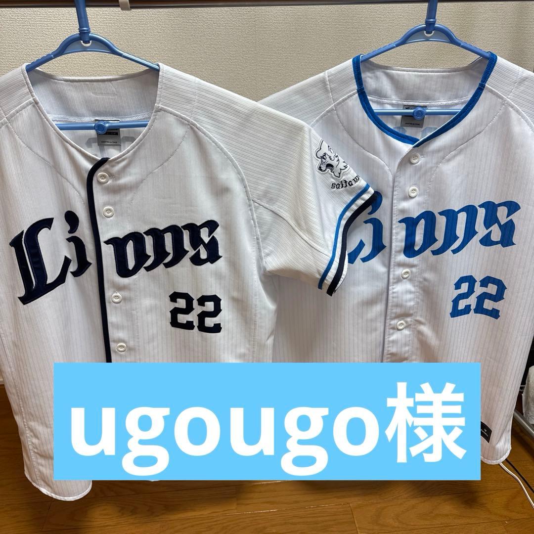 埼玉西武ライオンズ 古賀悠斗 ユニフォーム　Mサイズセット