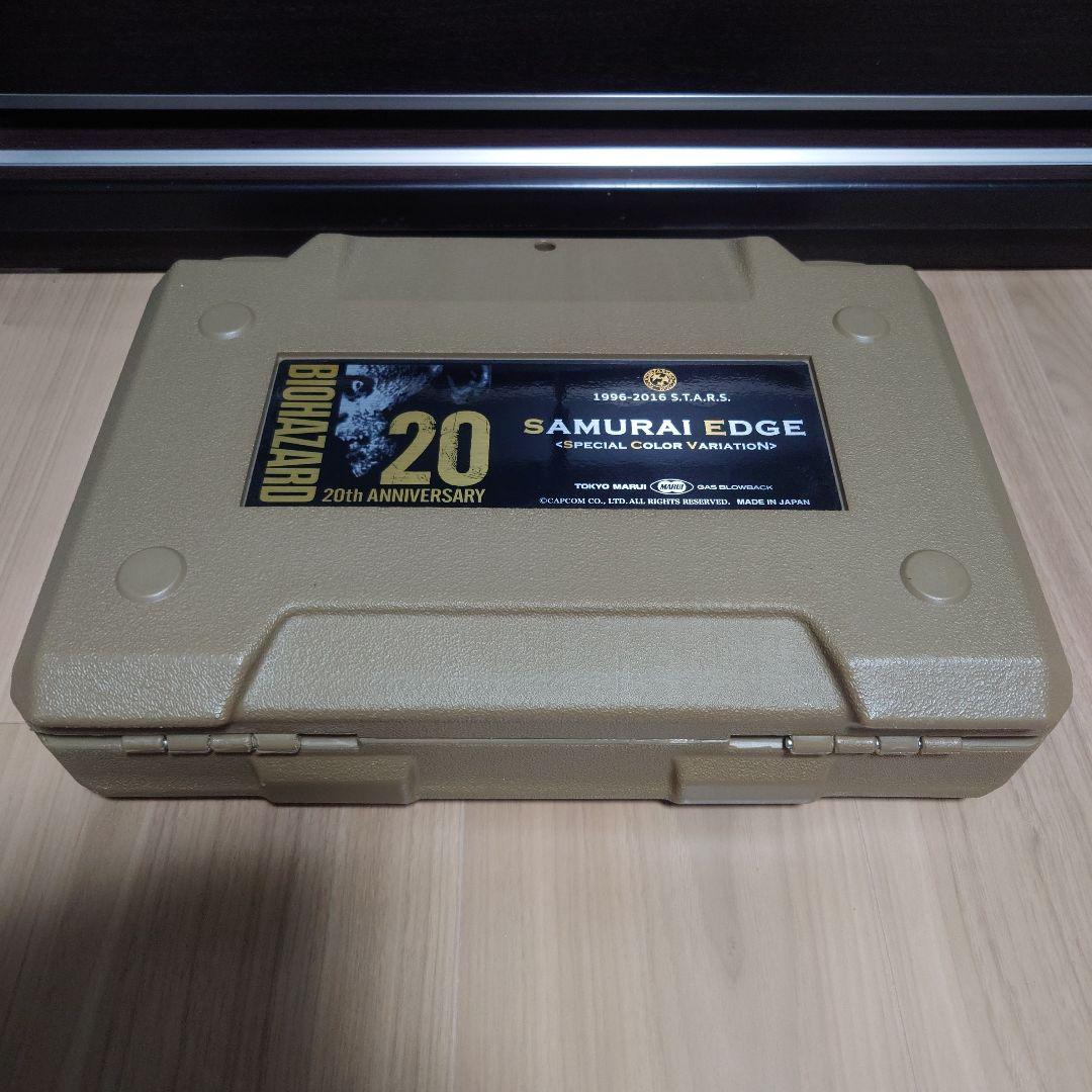 東京マルイ バイオハザード 20周年記念 限定モデル サムライエッジ