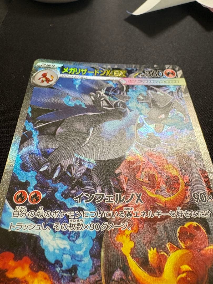 色*屋様 メガリザードンex sar インフェルノX