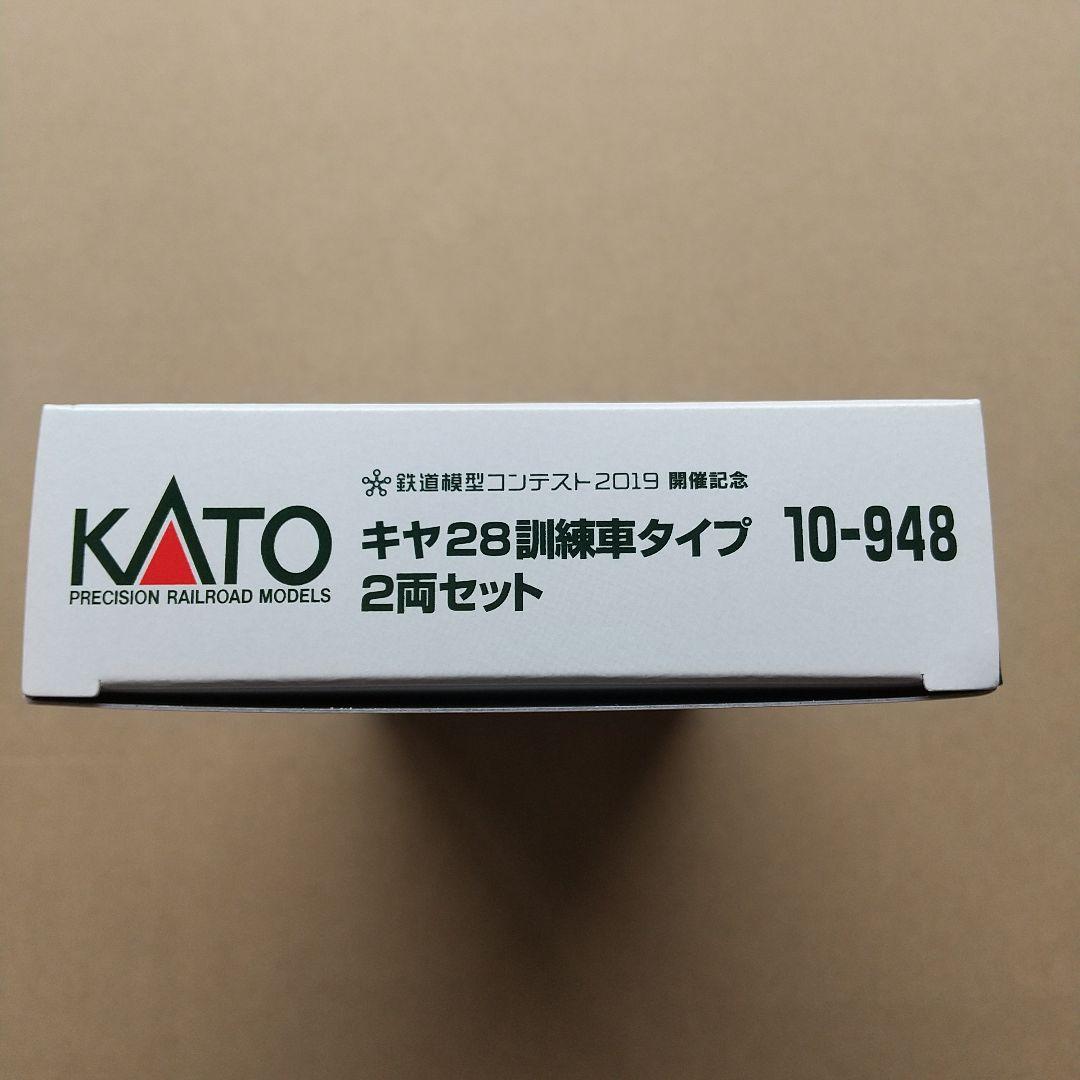 ◆ KATO 10-948 キヤ28訓練車タイプ２両セット