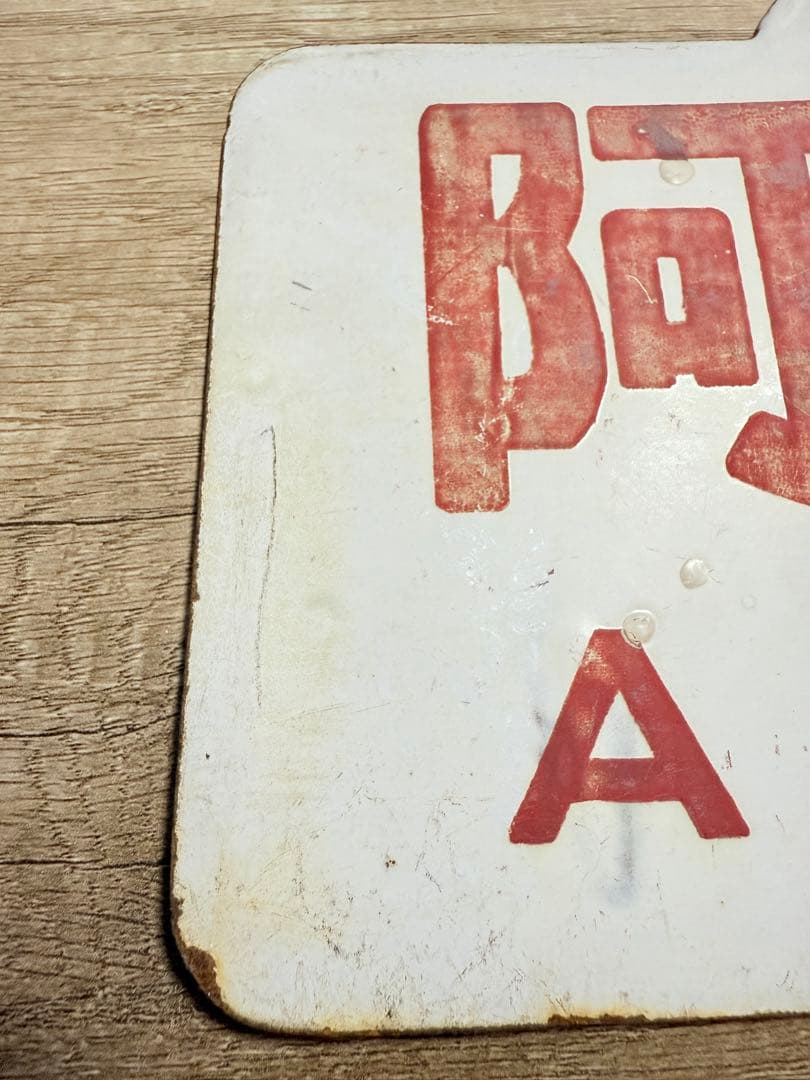 国鉄愛称板　ライラック　阿寒　ホーロー琺瑯