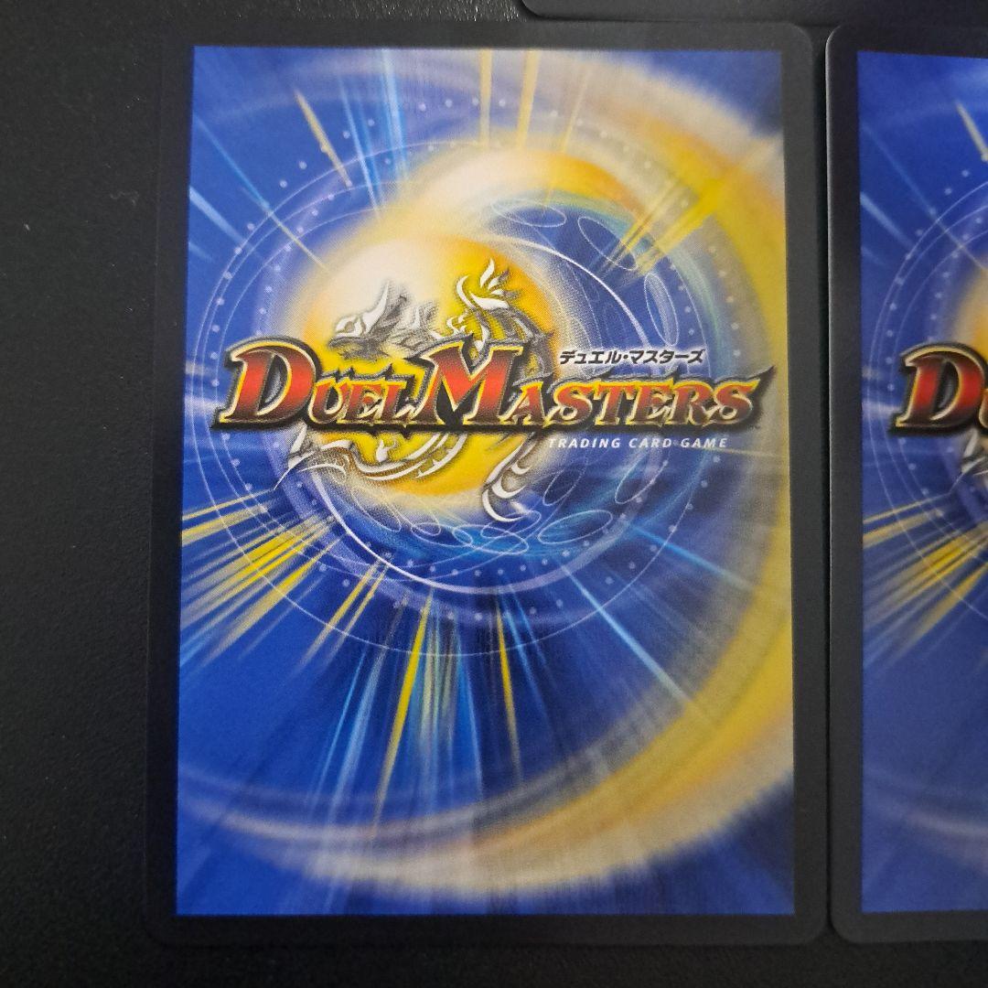 デュエルマスターズ　アーテルゴルギーニ 金トレジャー 3枚