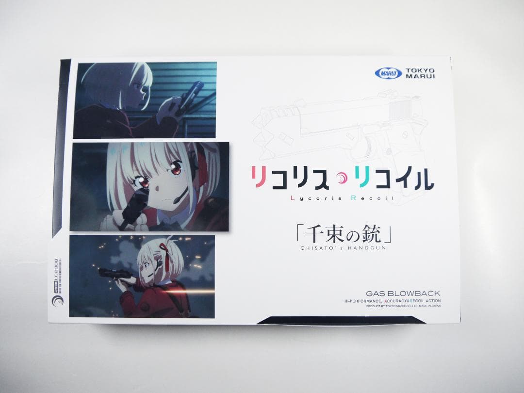リコリス・リコイル リコリコ 東京マルイ 千束の銃 ガスブローバック ガスガン