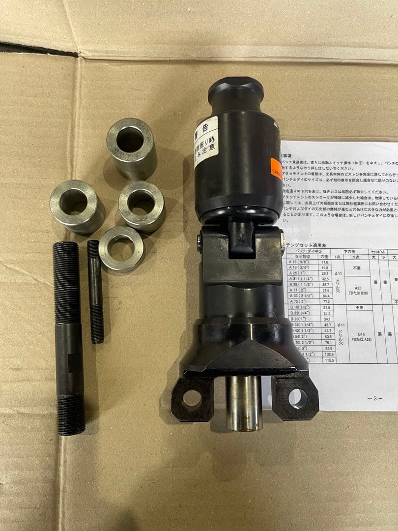 イズミ多機能工具用アタッチメント パンチャー