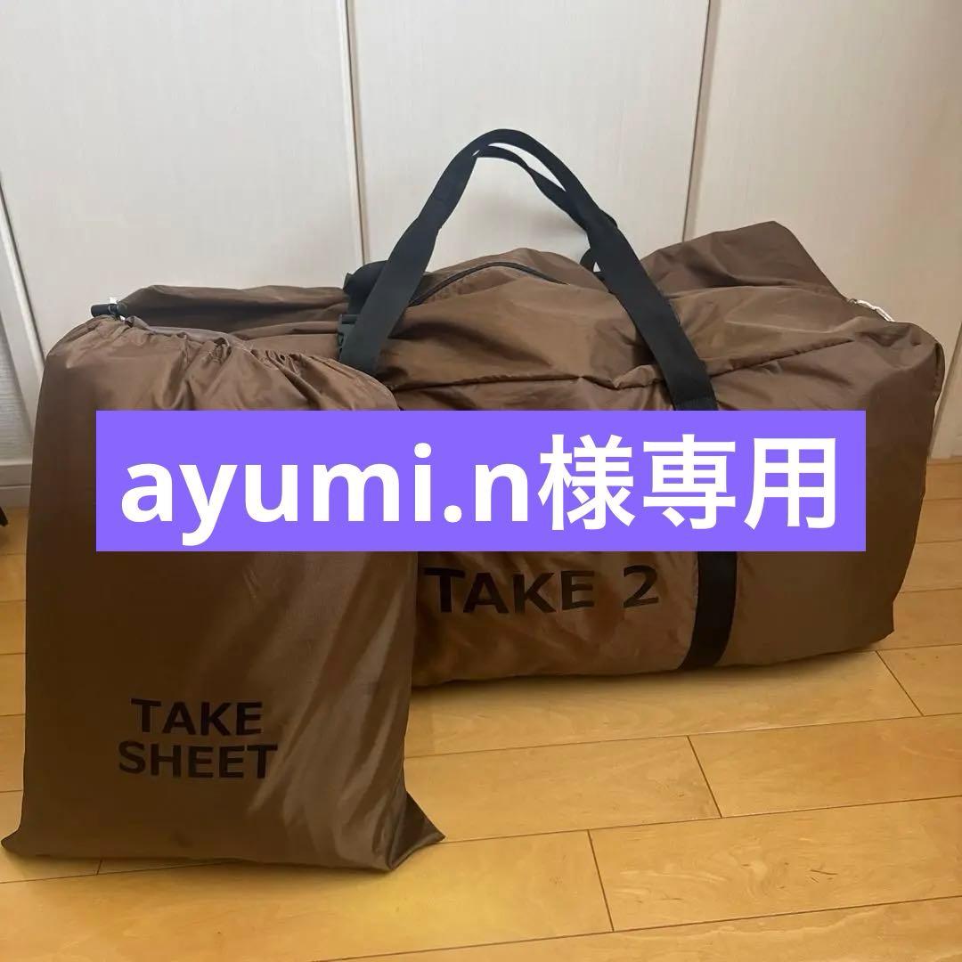 ⭐︎専用⭐︎DOD タケノコテント2 グランドシート付き