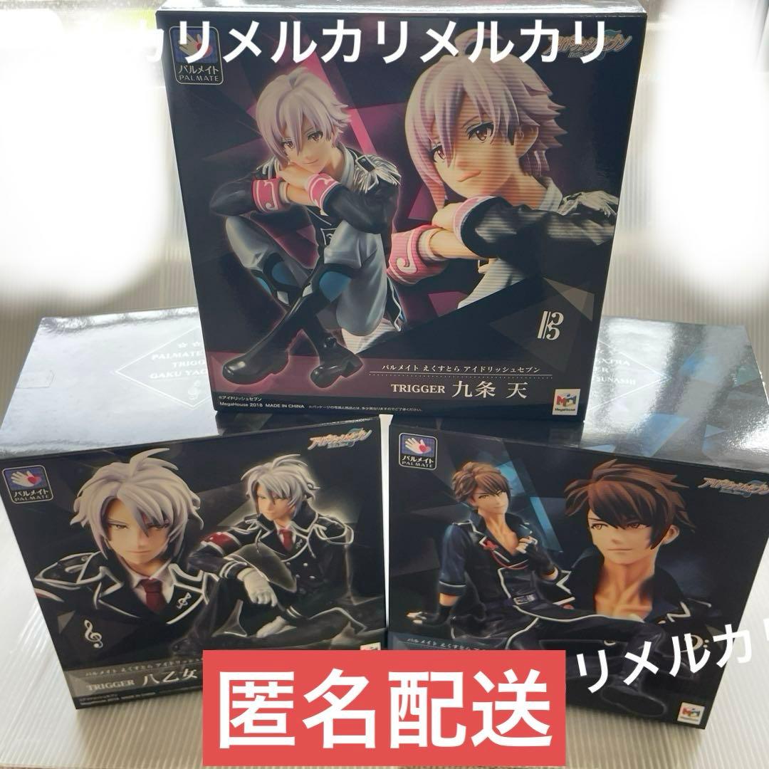 アイナナ TRIGGER フィギュア パルメイトえくすとら